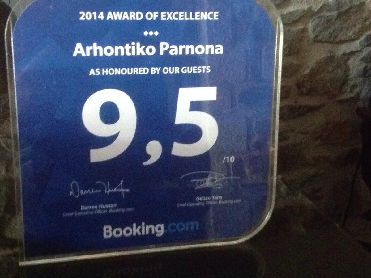 Karyes Arhontiko Parnona酒店 外观 照片